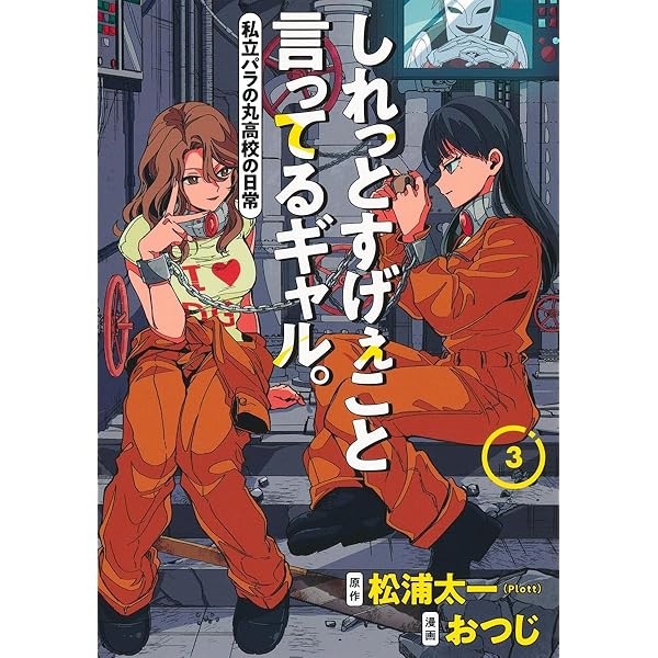 Amazon.co.jp: 生き物好きの安仁馬さんにはほんのちょっぴり毒が